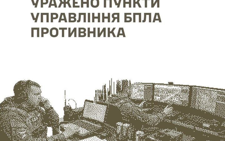 Сили оборони уразили пункти управління БпЛА та склад російського підрозділу "Рубікон"