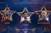Футбольні зірки України-2019: Стали відомі всі претенденти у всіх номінаціях