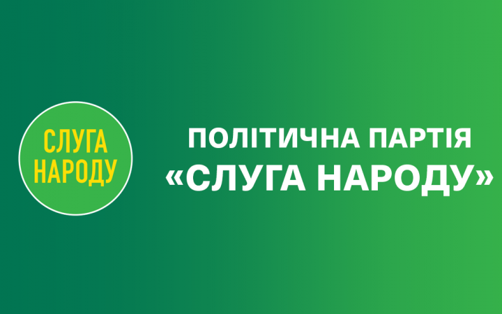 Фракція "Слуга Народу” поповнилась новим депутатом, уродженцем Маріуполя