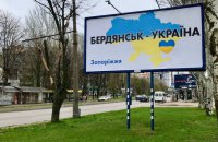 Жоден керівник бюджетної установи Бердянська не співпрацює з окупантами, – влада міста