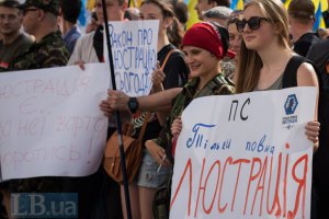 Законопроект про люстрацію потрапить у Раду вже сьогодні