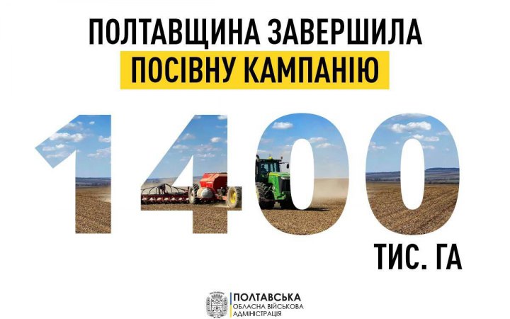 Дмитро Лунін: Полтавщина однією з перших засіяла всі поля
