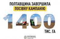 Дмитро Лунін: Полтавщина однією з перших засіяла всі поля