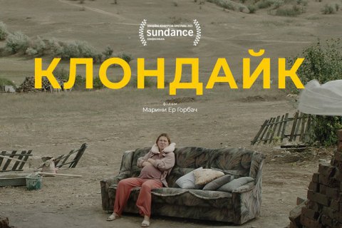 На кинофестивале «Санденс» покажут фильм о крушении MH17