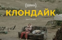 На кинофестивале «Санденс» покажут фильм о крушении MH17