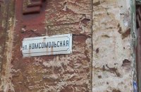 В Киеве появятся улицы Яремчука и Квитки Цисык