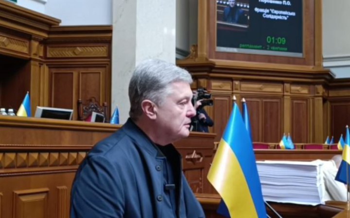 Порошенко вимагає звіту Зеленського у Верховній Раді про переговори у Вашингтоні 