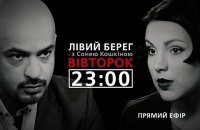 Мустафа Найем - в прямом эфире программы "Левый берег" с Соней Кошкиной