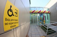 В Одессе открыли первый инклюзивный центр 