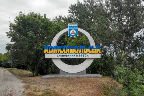 Власти Горишних Плавней отремонтировали стелу "Комсомольск" на въезде в город
