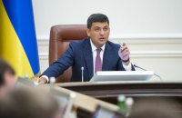 Гройсман предложил назначить главу Госслужбы по делам ветеранов, пока нет министерства