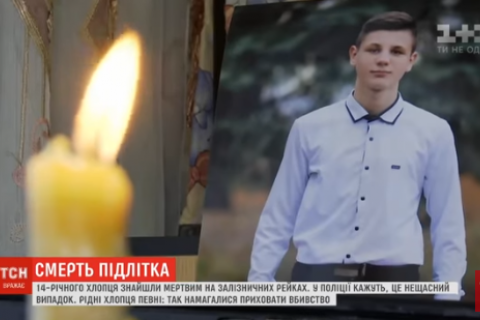Из-за смерти подростка в Прилуках руководитель местной полиции отстранен от должности