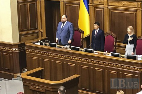 Рада собралась на внеочередную сессию