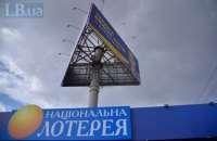Кабмін заборонив поширення грального бізнесу під виглядом державних лотерей