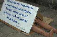 Запорожские предприниматели вышли на Всеукраинскую акцию протеста 
