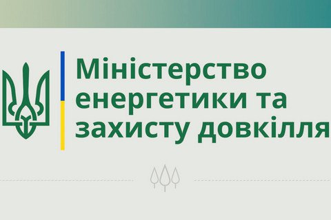 Профильный комитет Рады признал целесообразность разделения Минэкоэнерго