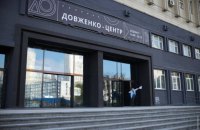 Cуд перервав розгляд справи Довженко-Центру через заяву Держкіно