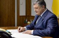 Порошенко внесет в Раду предложения относительно изменений в законодательство об омбудсмене