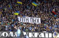 Россия возмущена намерением Украины организовать фанатские протесты на ЧМ