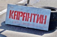 У Херсонській області за втечу з центру обсервації склали 15 адмінпротоколів на осіб, які приїхали з Криму