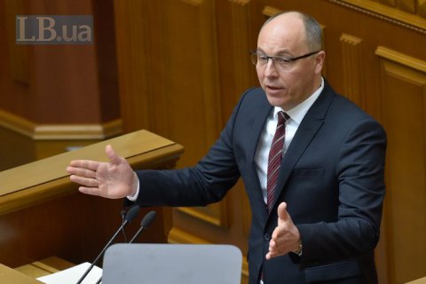 Парубий передал на подпись президенту закон о ВСК