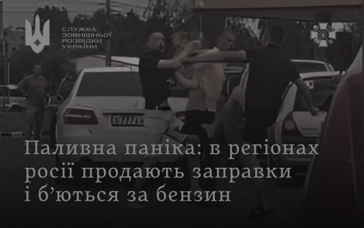 Розвідка: російська влада приховує масштаби паливної кризи