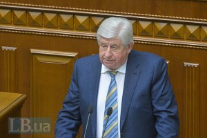 Шокин: для меня нет неприкасаемых 