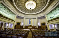 Україна без Парламенту: які ризики закладено в законопроєкті №1017