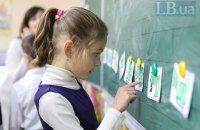 Шмыгаль рассказал, как начнется учебный в условиях эпидемии 