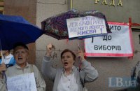 Под Киевсоветом произошла стычка из-за того, что милиция не пускает журналистов внутрь