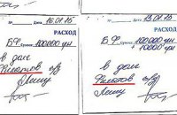 ГПУ нашла у Корбана бумаги о доплатах Парасюку и Филатову (обновлено)