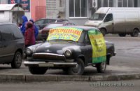 Золота автоцивілка