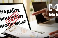 БЕБ заявило, що від імені його працівників невідомі розсилають небезпечні електронні листи