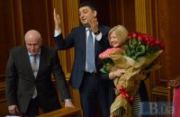 Ирина Геращенко избрана первым вице-спикером 
