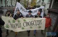 В Киеве прошел марш за легализацию марихуаны