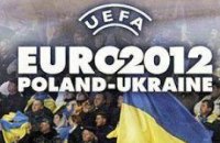 Сегодня УЕФА назовет города Евро-2012