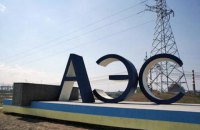 Чому протестують українські атомники?