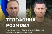 ​Сирський поговорив із командувачем ЗС Латвії і поінформував про актуальну ситуацію на фронті