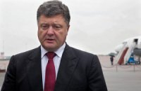 Порошенко прибыл в Брюссель 
