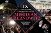 Фокусом фестиваля Meridian Czernowitz в этом году будет творчество Пауля Целана
