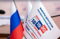 ЄС не визнає "вибори" до Держдуми на окупованих територіях України