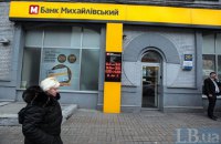 Бывшего руководителя банка "Михайловский" отправили под суд