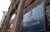 Экс-сотрудник СБУ пришел на прием в ДБР и признался в убийстве 