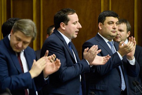 Рада ухвалила держбюджет на 2018 рік