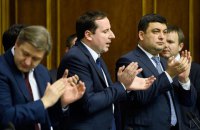 Рада ухвалила держбюджет на 2018 рік