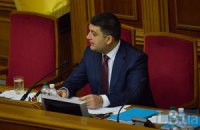 Рада закрылась до 16:00, коалиция соберется на заседание