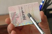 Для поездок за рубеж получать права нового образца не обязательно 