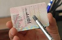 Замена старых водительских прав на новые экзаменов не предусматривает