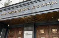 В Офисе Генпрокурора объяснили арест счетов "АрселорМиттал Кривой Рог" 