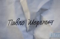 Нацполиция получила информацию о возможных заказчиках убийства Шеремета